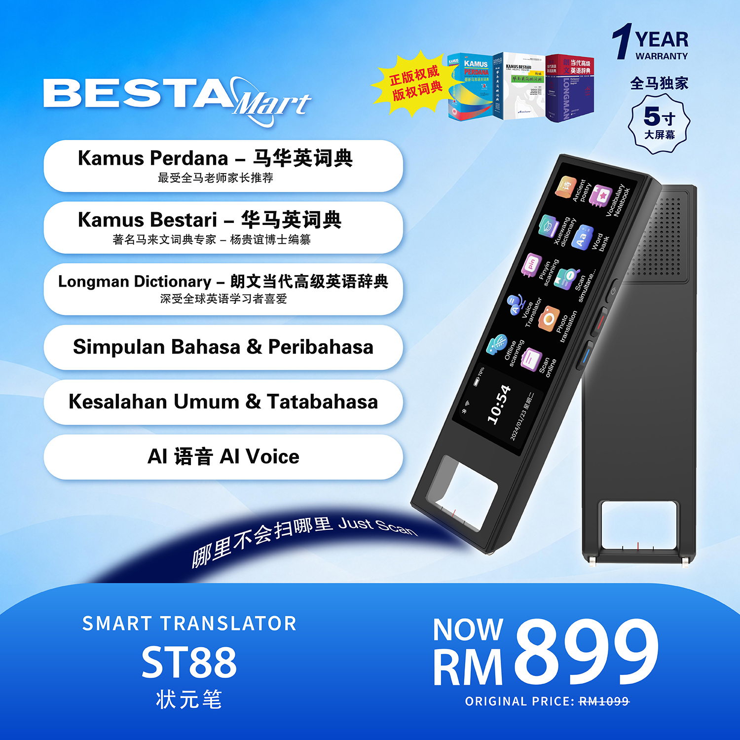 BESTA ST88 SMART TRANSLATOR 状元笔