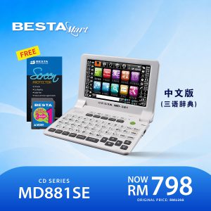 MD881 (FREE MSD81-ZYC & SP881) 中文版