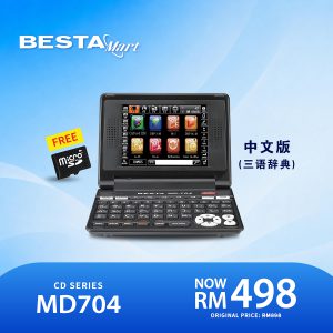 MD704 (FREE MICRO-4GB-ZYC) 中文版