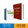 [BUNDLE VALUE BUY] Dictionary- Kamus Umum + Kamus Bestari