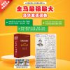 Kamus Umum《新编马华大词典》Dictionary MELAYU-CINA Serba Baru - Image 2
