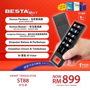 BESTA ST88 SMART TRANSLATOR 状元笔