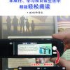 皓宝妈 BESTA ST18 SMART TRANSLATOR 状元笔 - Image 7