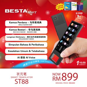 BESTA ST88 SMART TRANSLATOR 状元笔