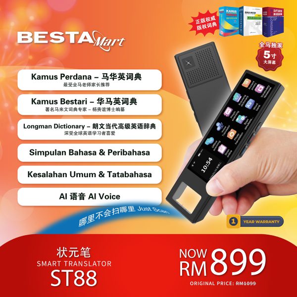 BESTA ST88 SMART TRANSLATOR 状元笔