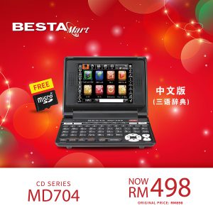 MD704 (FREE MICRO-4GB-ZYC) 中文版