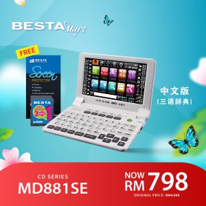 MD881 (FREE MSD81-ZYC & SP881) 中文版