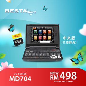 MD704 (FREE MICRO-4GB-ZYC) 中文版