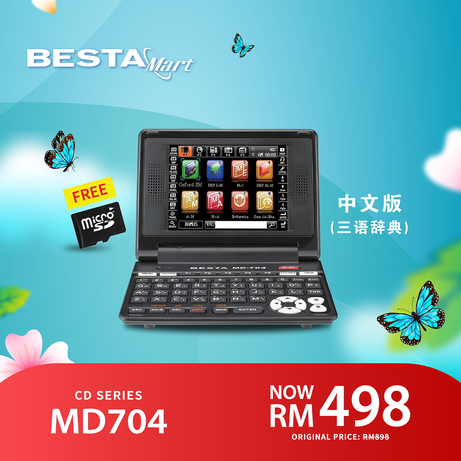 MD704 (FREE MICRO-4GB-ZYC) 中文版