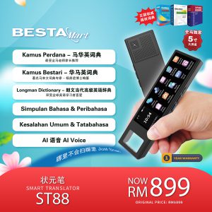 BESTA ST88 SMART TRANSLATOR 状元笔