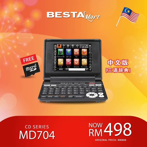 MD704 (FREE MICRO-4GB-ZYC) 中文版
