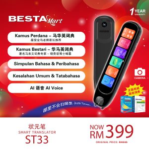 BESTA ST33 SMART TRANSLATOR 状元笔