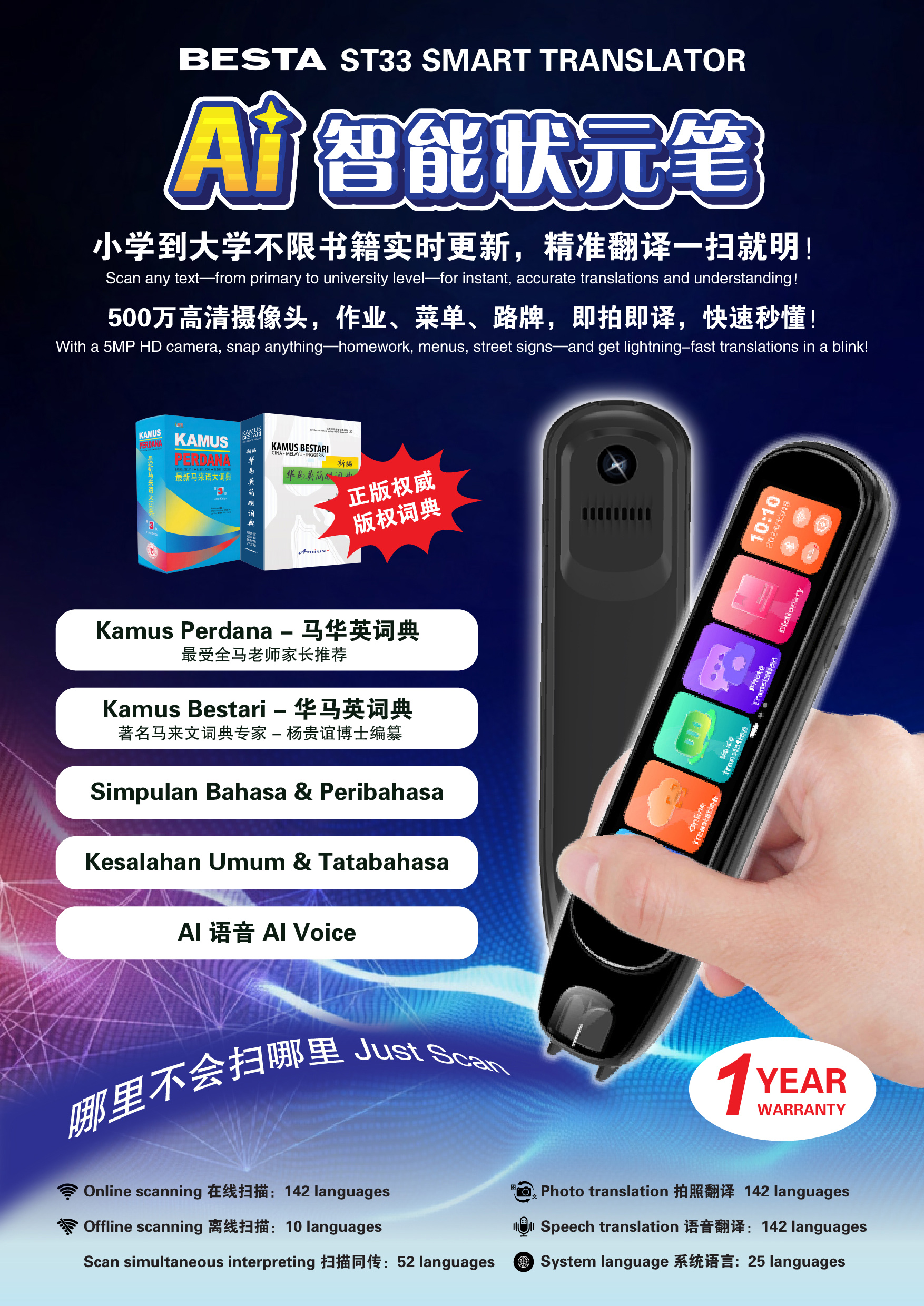 BESTA ST33 SMART TRANSLATOR 状元笔 - Image 4